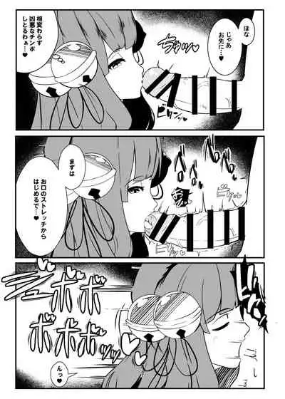 Dosukebe Elune Kikuudan