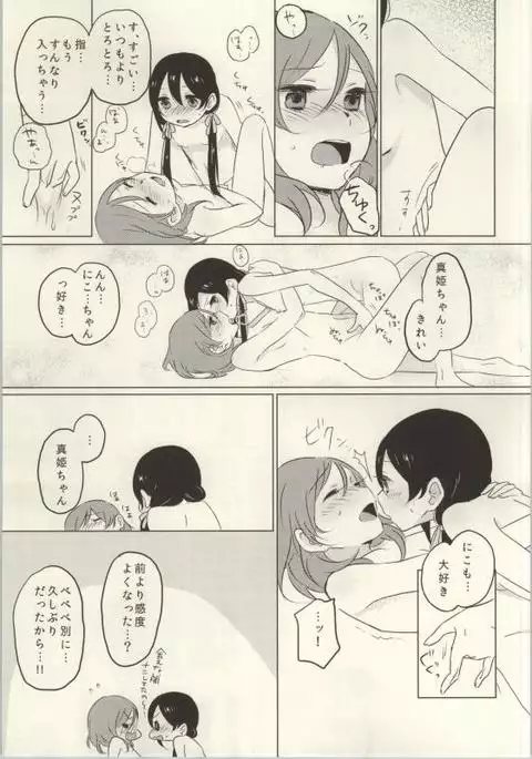 Rezu Live! ~2ndLesson~!