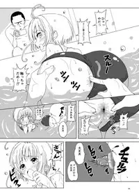 SAKURA BREAK 5 ~Unagi Pool no Akumu~