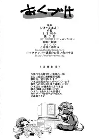 (C84) [Dorepooru (Leopard)] Leopard Hon 21 (Witch Craft Works) [English] =Ogodei-Khan + psyburn21=