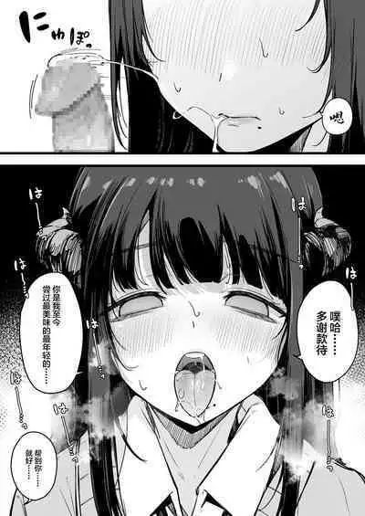 Sono Hi kara Boku wa, Class no Jimime na Inma ni Hitasura Seieki o Shiboritorareru.