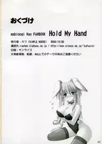 (C69) [SIMPLE HOUSE (Kafu)] Hold My Hand (Mabinogi)