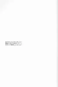 (C84) [noa (noa)] Triple Dog (Kuroko no Basuke)