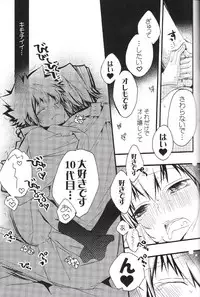 (C75) [BBP (Izumi Bouko)] SAFE5927 (Katekyoo Hitman REBORN!)