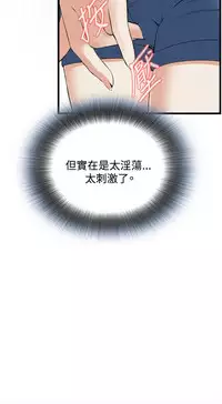 Take a Peek 偷窥 Ch.39~56 [Chinese]中文