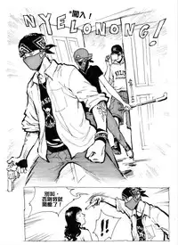 [Kharisma Jati] Mother Fuckers [Chinese] [沒有漢化]