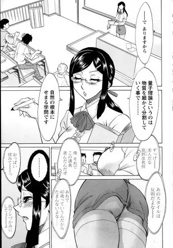 [Chanpon Miyabi] Kano Junkyoju no M Riron