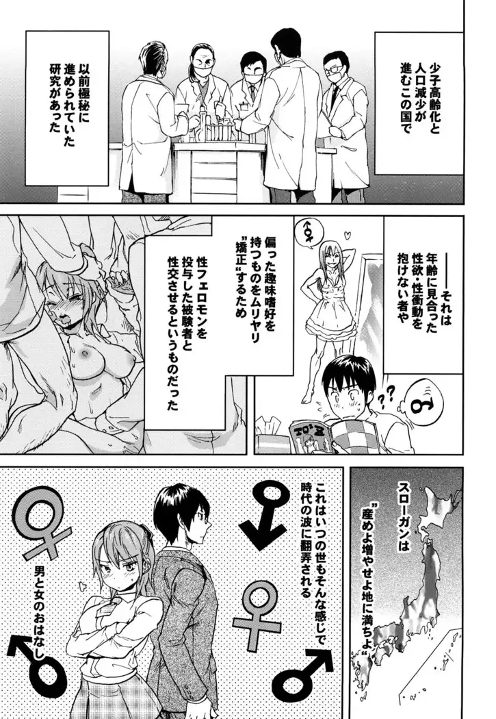 Maigo no Bokura no H ni Tsuite