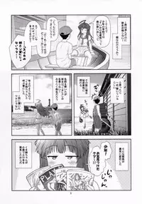 (C88) [Credit (Akikan)] Kuma ni Makaseru Kuma! (Kantai Collection -KanColle-)