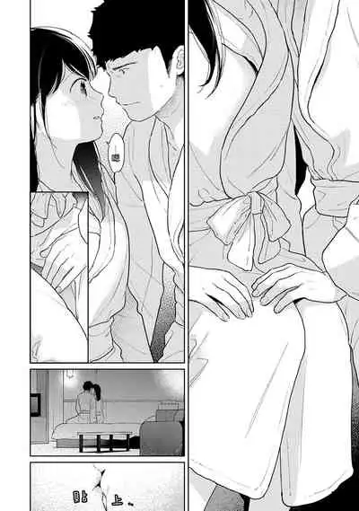 1LDK+JK Ikinari Doukyo? Micchaku!? Hatsu Ecchi!!? | 1LDK+JK 突然間展開同居? 極度貼近!?初體驗!? Ch. 18-35