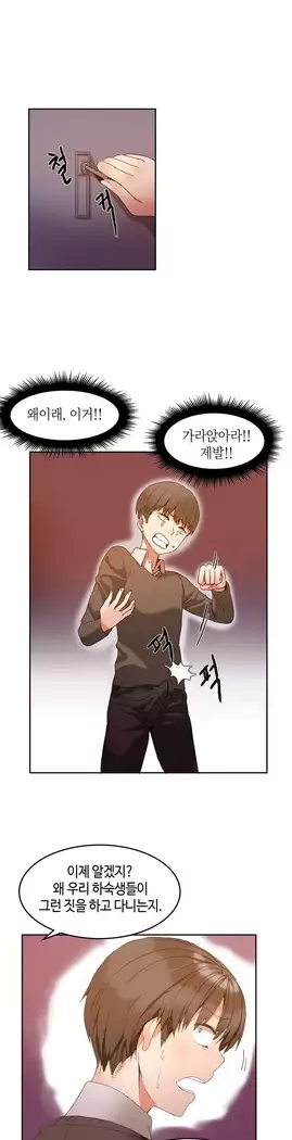 Hari's Lumpy Sharehouse Ch.0-18