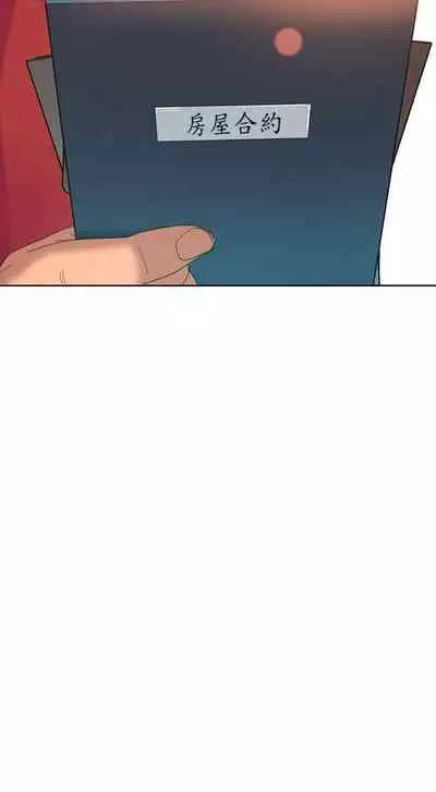 【周六连载】不良女房客（作者：Overlab studio） 第1~36话