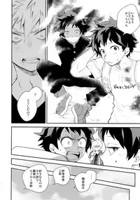 (C91) [Bakuchi Jinsei SP (Satsuki Fumi)] Grotesque (Boku no Hero Academia)