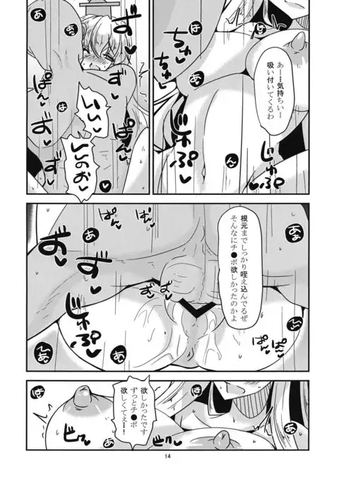 Himitsu no Utage