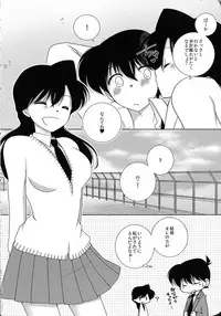 Sakura Kaoru Kimi to
