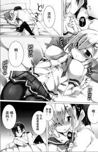 (C90) [kumameshi-ya (Techizou, 360MB Yano)] Konyaku Kakko maji! (Kantai Collection -KanColle-) [Chinese] [无毒汉化组]