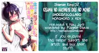 (C84) [SCO.LABO (shoco)] Kisama no Hajimete Ore no Mono! | Your First Time Is Mine! (Shaman King) [English] [Neptise]