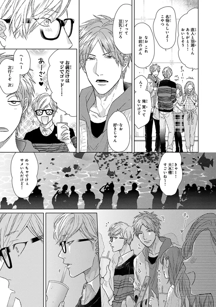 Escape Journey Vol.01