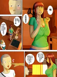 [Minazuki Mikka] Otto Ha Gokuchuu Ippou Tsuma Neto Ra Re Tsuma Ha Gokujou No Ka Sei Fu [Chinese] [含着个人汉化]