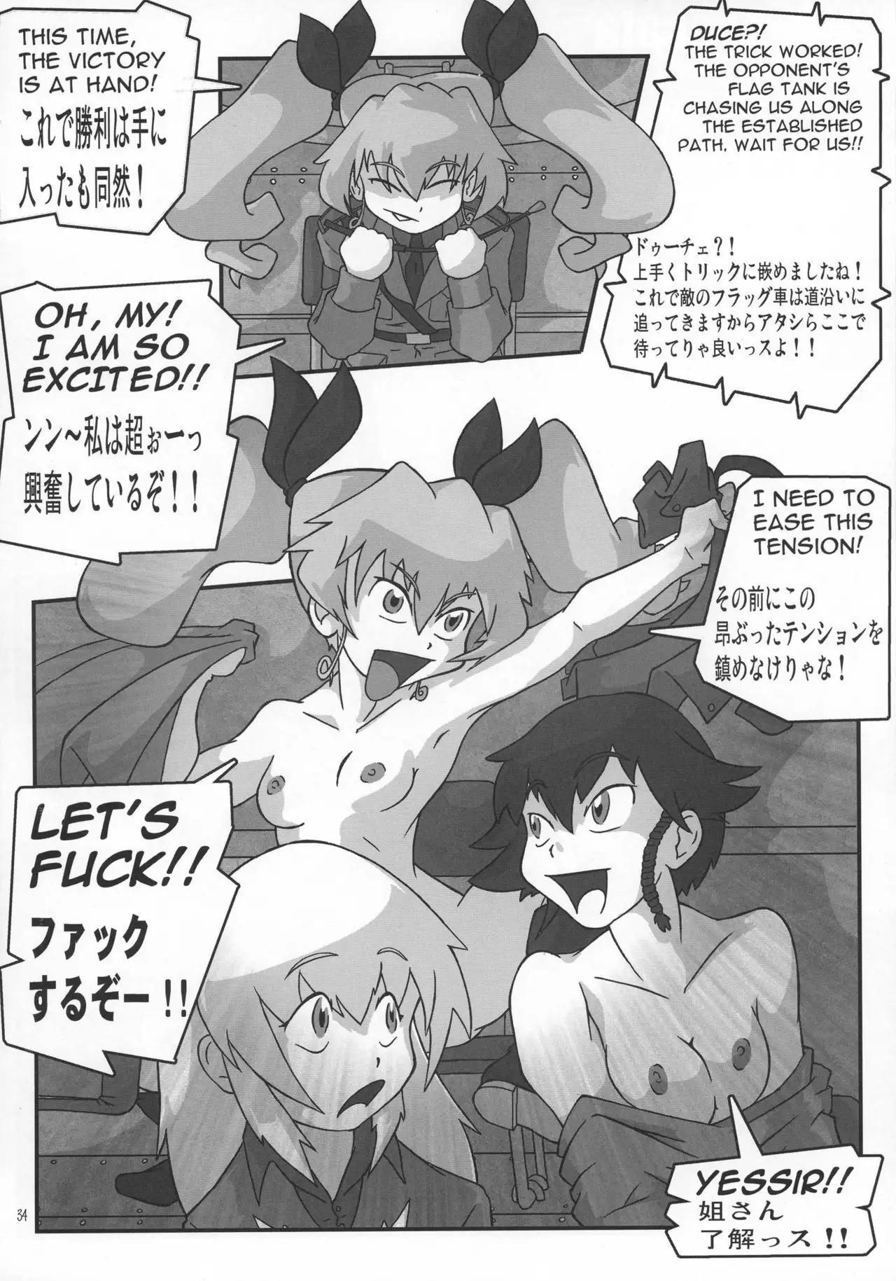 Shin Hanzyuuryoku 34