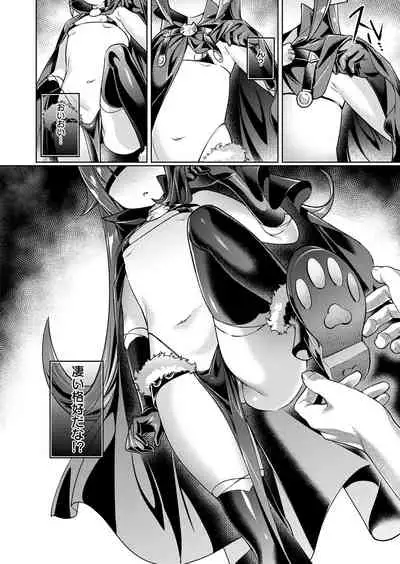 Yokubou Pandora Yokubou 1-15