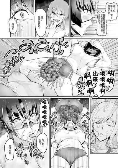 [Hatoba Akane] 7-jikanme [Chinese] [羅莎莉亞漢化]