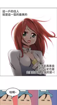 中文韩漫 助教開麥拉 Ch.0-10 [Chinese]