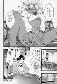 Koushoku Shounen Vol. 04