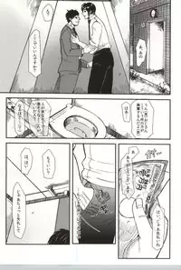 (C82) [S. (Shiina Yuji)] Tomaranai Sabi