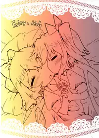 (Reitaisai 11) [Nijigen Koubou (Hirayuki Rio)] Fairy melt (Touhou Project) [Chinese] [迷途竹林汉化]