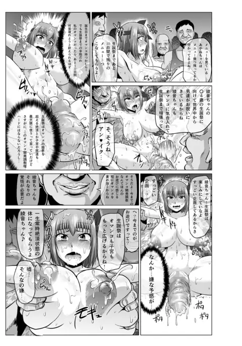 if 2 ~Moshi Ayane-chan ga Ninjutsu no Keishousha Toshite Shippai Shiteitara~Tsuzuki~