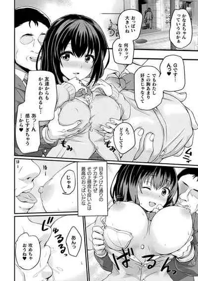 [Amamiya Shinjitsu] Inwaku A.LA.MODE [Digital]