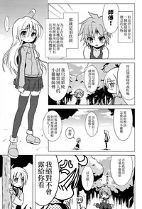 (C72) [Web Knight (Naitou Satoshi)] Tsundere Seven 21 | 七傲嬌21 (Suguri) [Chinese] [我是肛♂蛋!不是 融⚥合!]