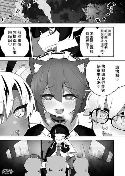 Shounen Hero Sentai, TS Aigan Petto-ka no Wana!