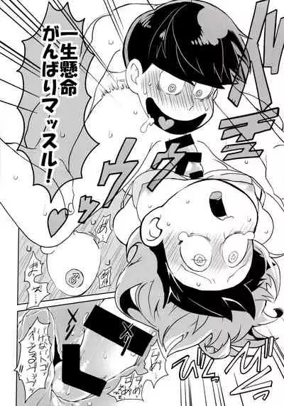 Mutsugo Rankou