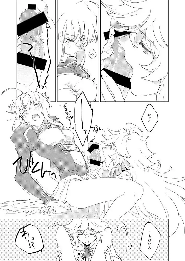 殿方の喜ばせ方は以下略!!