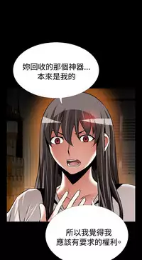 Love Parameter 恋爱辅助器 101-111 [Chinese]中文