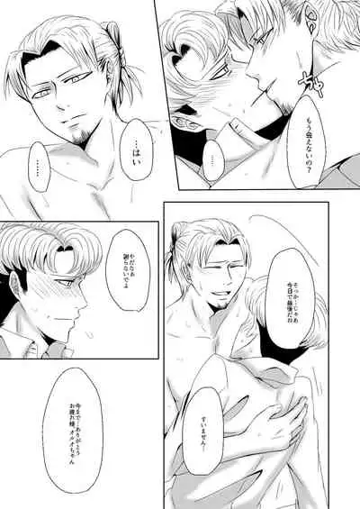 [HAZAKI] [Web Sairoku] Oruo Sou Uke Imekuraparo 2