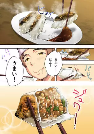 meshi han tora be ra zu hakata shuudan re pu ryokou fu ru ka ra ban