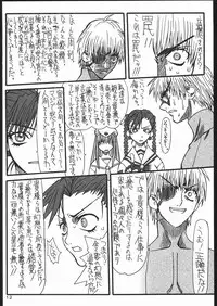 [Power Slide (Uttorikun)] Monzetsu Iyashi Jigoku (ARIA)