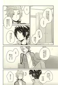 (C88) [G.P. (Satoshi)] It's Only A Paper Moon (World Trigger)