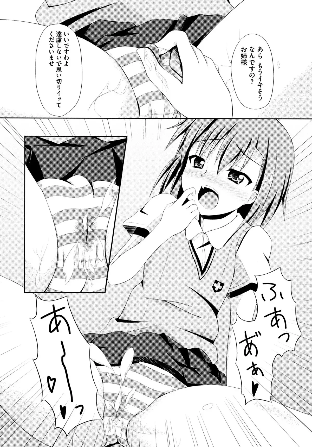 とある絶倫な超責妹嬢