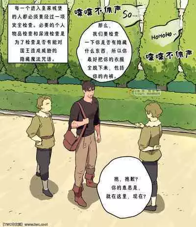 [ppatta] Yuusha-sama no Oujou Houmonki [Chinese] [同文城] [Digital]