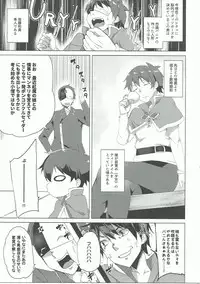 (C90) [Waffle Doumeiken (Tanaka Decilitre)] Kono Subarashii Kouma no Musume-tachi to 3P o! (Kono Subarashii Sekai ni Syukufuku o!)