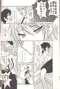 (SC62) [RED RIBBON REVENGER (Makoushi, Saku)] Koikoi (Nisekoi)