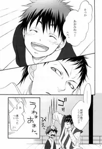 [Otomezaryuseigun (Mika)] Tengu to Kumotsu (Kuroko no Basuke)