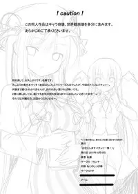 [7cm (nase)] Otsukaeshimasu Patchouli sama! 1 (Touhou Project) [Digital]