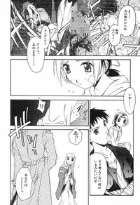 [Yamato Masaomi] Onibi ~Will-O-The-Wisp~