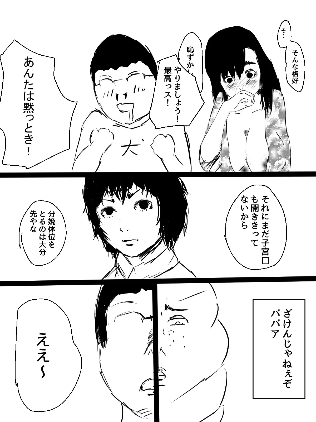 Kimi no San Tsuna ni Naritai