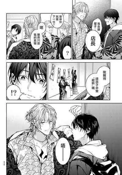 我的怨种室友 01-03 [苍蓝神烦汉化组x冒险者公会]